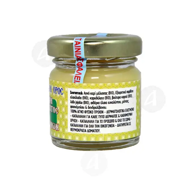 Beeswax Cream for Cold & Muscle Pains - Skete of Saint Anne - Curatives στο Athonian.gr