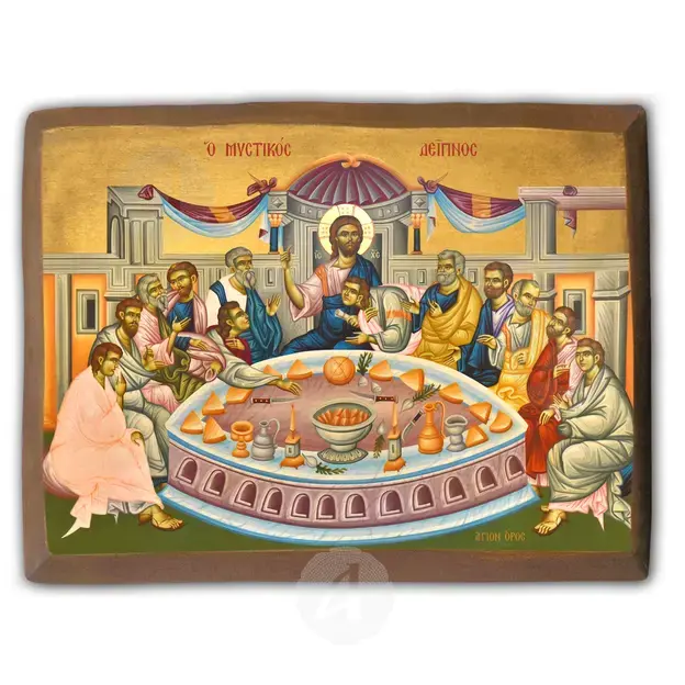 The Last Supper - Orthodox Icons στο Athonian.gr