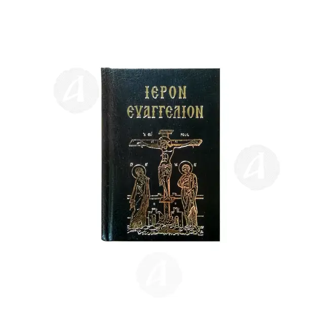 Θείον και Ιερόν Τετραευαγγέλιον -  στο Athonian.gr