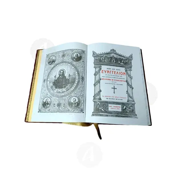 Θείον και Ιερόν Ευαγγέλιον - Βιβλία-CD στο Athonian.gr