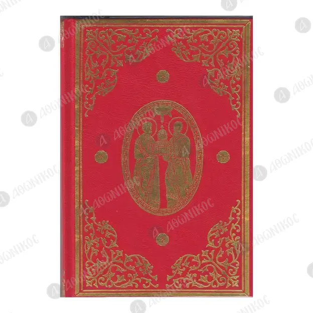 APOSTLE - Books & CD/DVDs στο Athonian.gr