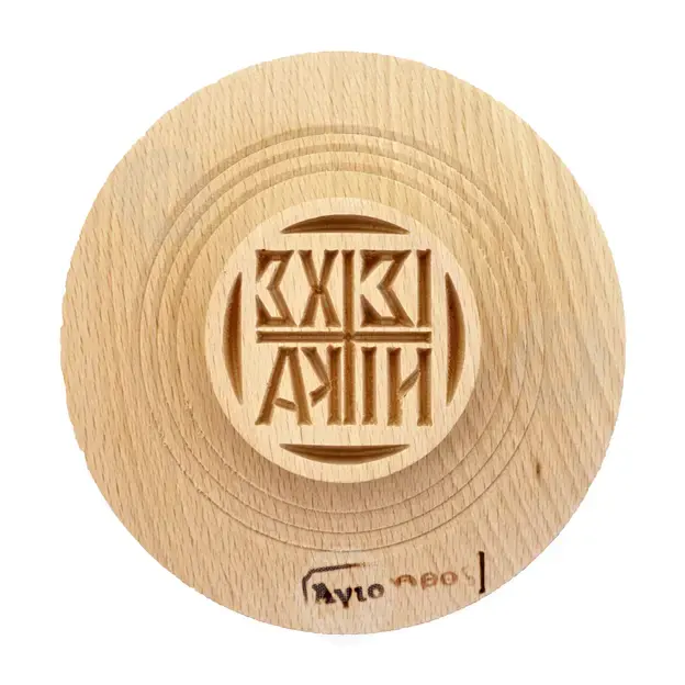 Handmade Holy Bread Seal Prosphora 13.5cm - Handiwork στο Athonian.gr Handmade Holy Bread Seal Prosphora 13.5cm - Handiwork στο Athonian.gr