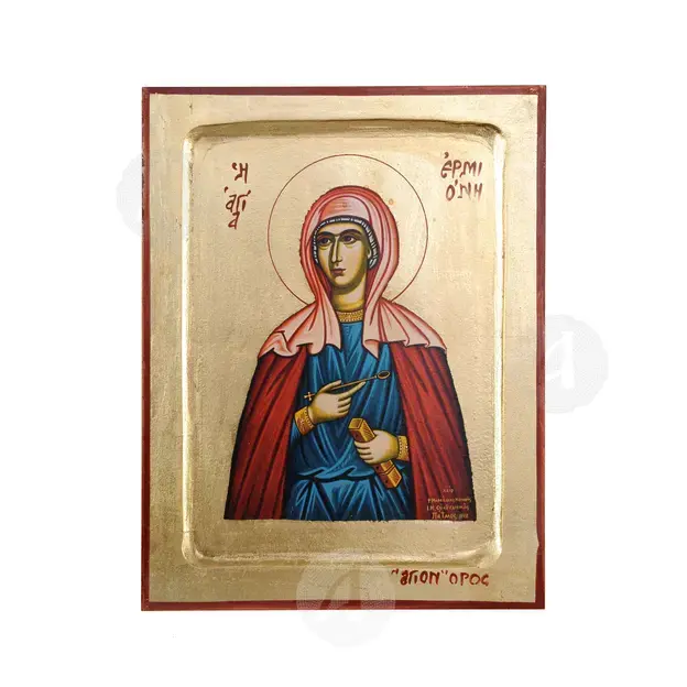 Αγία Ερμιόνη η Παρθενομάρτυς - Εικόνες  στο Athonian.gr