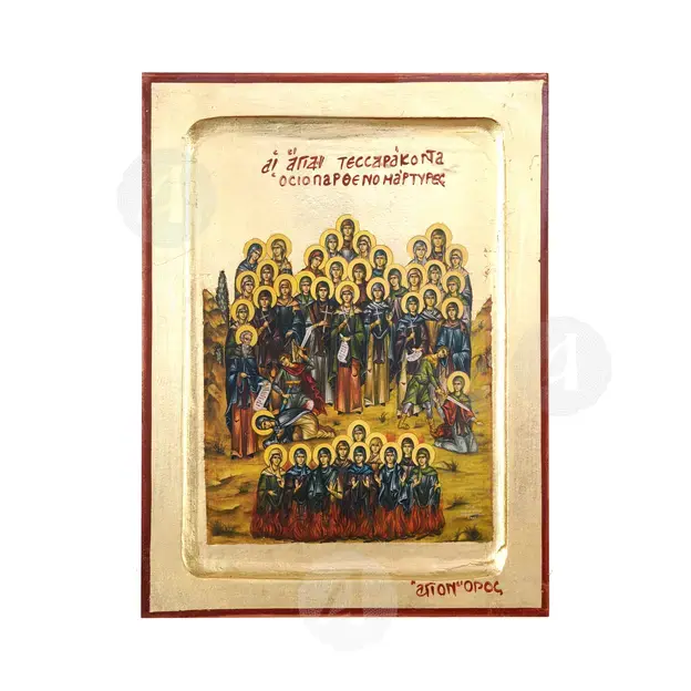Saints Forty Virgins and Ascetics - Orthodox Icons στο Athonian.gr
