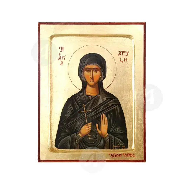 Αγία Χρυσή η Μάρτυς - Εικόνες  στο Athonian.gr
