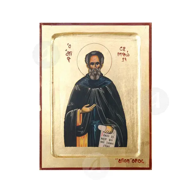 Saint Sampson the Hospitable - Orthodox Icons στο Athonian.gr