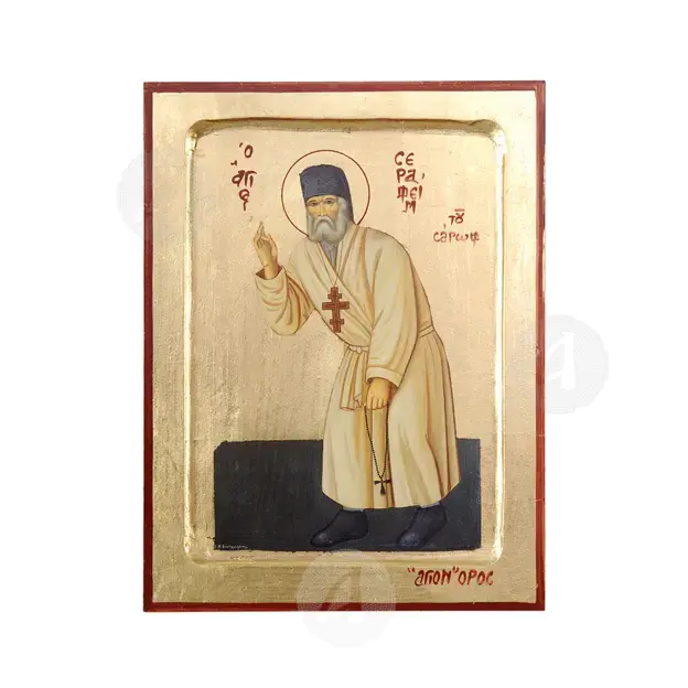 Saint Seraphim of Sarov - Orthodox Icons στο Athonian.gr