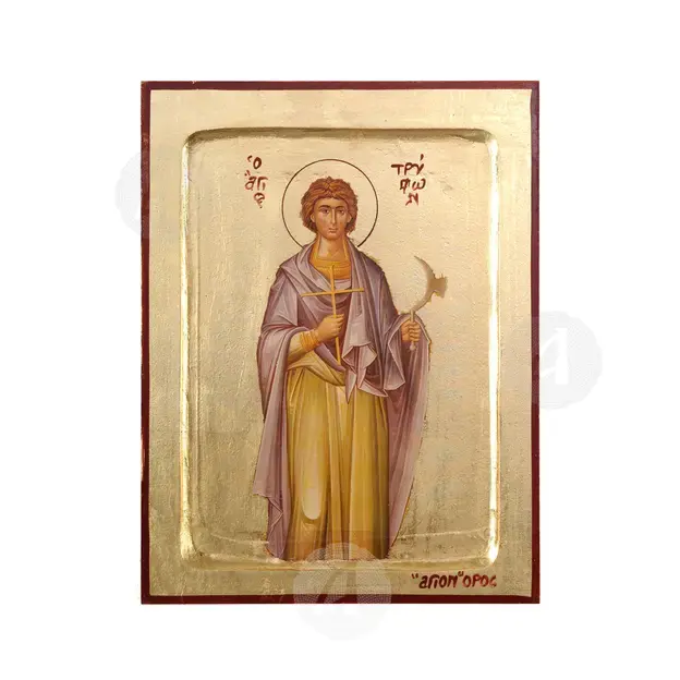 Saint Tryphon the Martyr - Orthodox Icons στο Athonian.gr