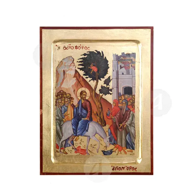 The Palm Sunday (Vaioforos) - Orthodox Icons στο Athonian.gr