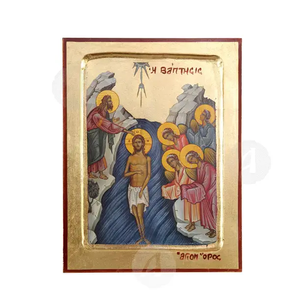 The Theophany of Jesus Christ - Orthodox Icons στο Athonian.gr