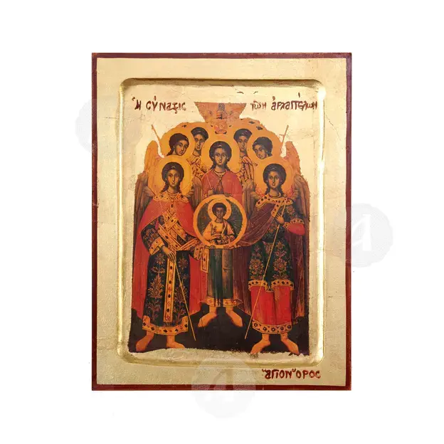 Synaxis of the Archangels - Orthodox Icons στο Athonian.gr