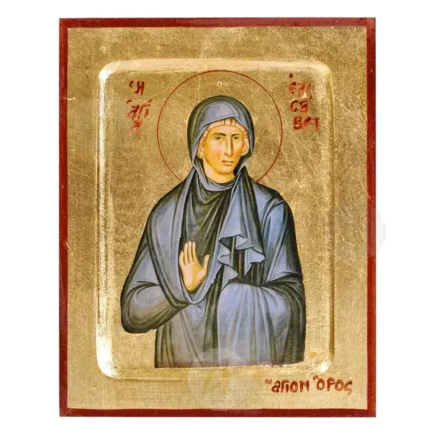 Saint Elizabeth the Wonderworker - Orthodox Icons στο Athonian.gr