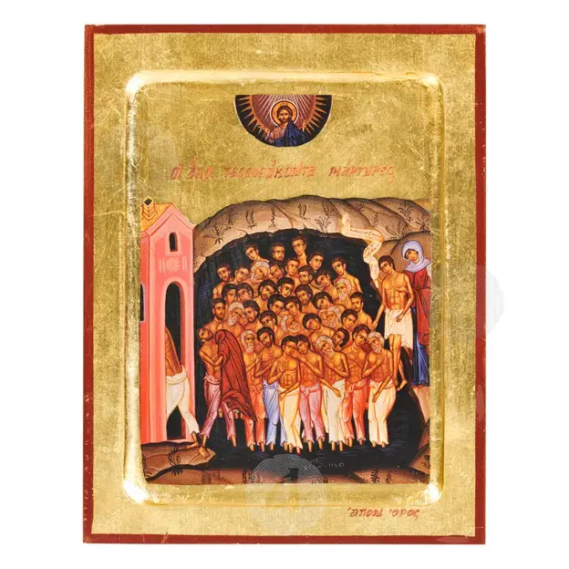 Forty Martyrs of Sebaste - Orthodox Icons στο Athonian.gr