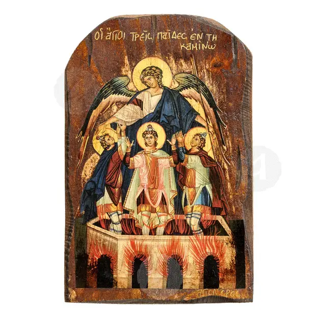 The Holy Three Children In The Furnace - Orthodox Icons στο Athonian.gr