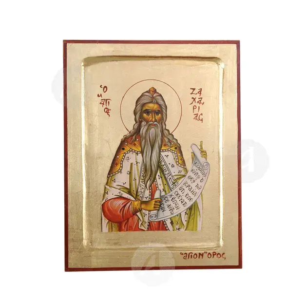 Saint Zachariah the Prophet - Orthodox Icons στο Athonian.gr
