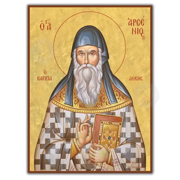 Saint Arsenios of Cappadocia - Orthodox Icons στο Athonian.gr