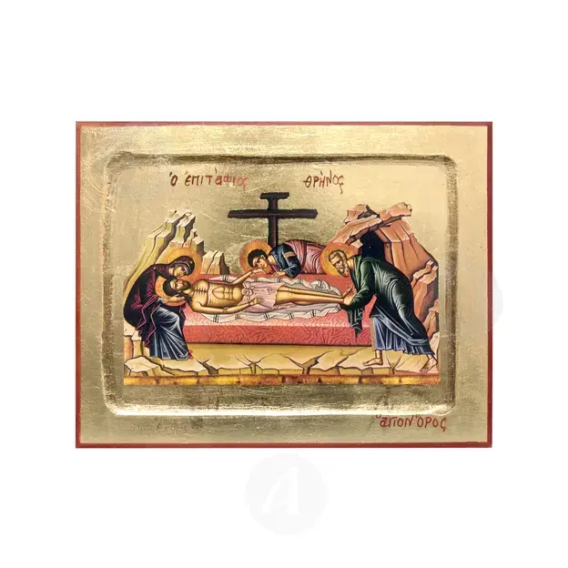 Lamentation of Christ - Orthodox Icons στο Athonian.gr