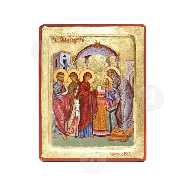 The Presentation of Christ in the Temple - Orthodox Icons στο Athonian.gr