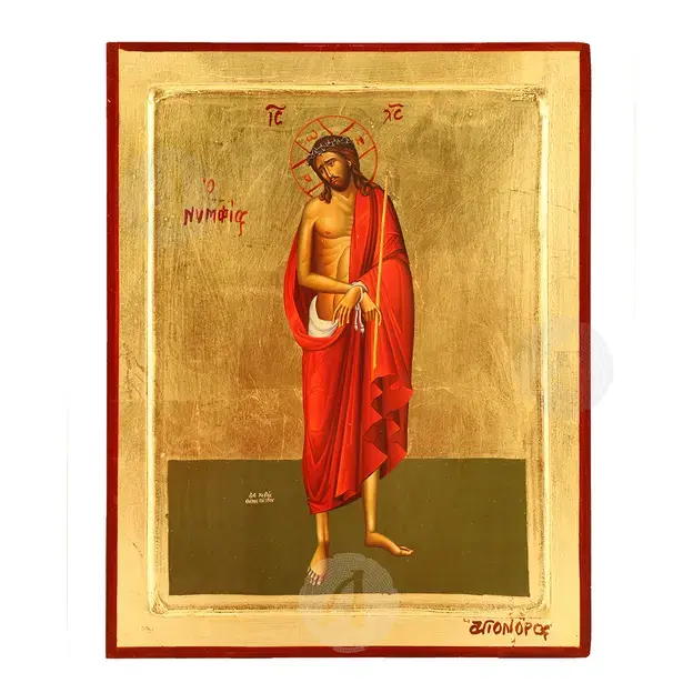 Jesus Christ Nimfios - Orthodox Icons στο Athonian.gr