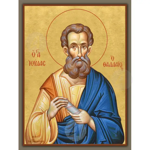 Saint Jude Thaddeus - Orthodox Icons στο Athonian.gr