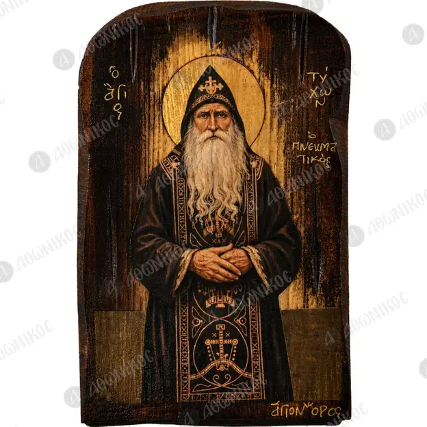 Saint Tychon the Athonite - Orthodox Icons στο Athonian.gr