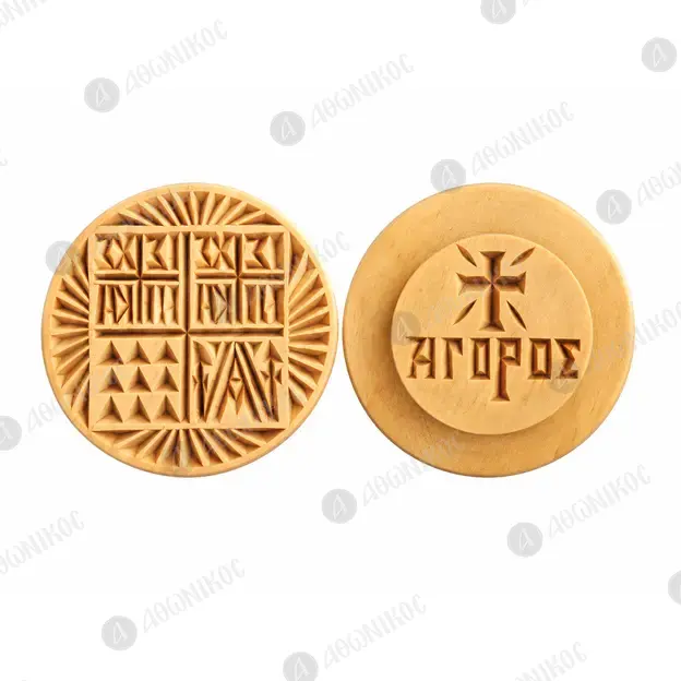Σετ Σφραγίδες Πρόσφορου (Ζυγιές) - Εργόχειρα στο Athonian.gr