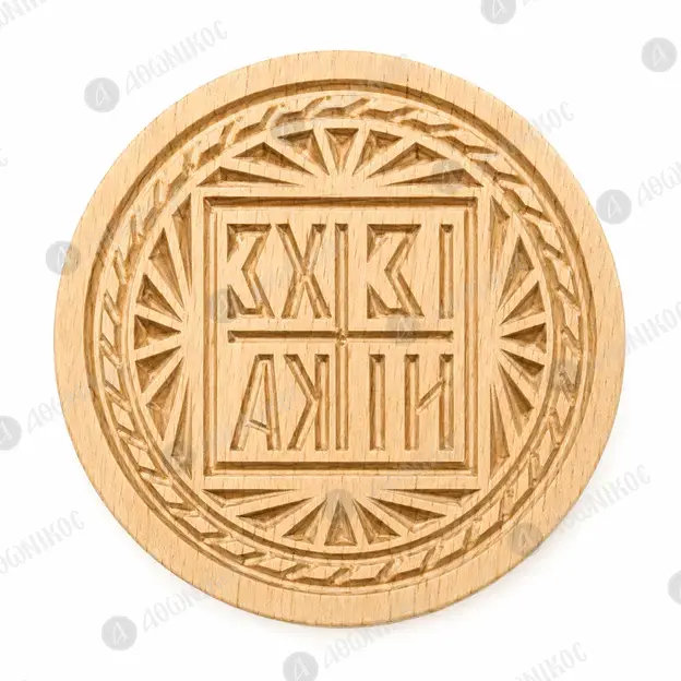 Wooden Stamp for Holy Bread Prosphora 10 cm - Monastic Handiwork στο Athonian.gr