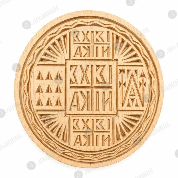Wooden Stamp for Holy Bread Prosphora 13.5 cm - Monastic Handiwork στο Athonian.gr