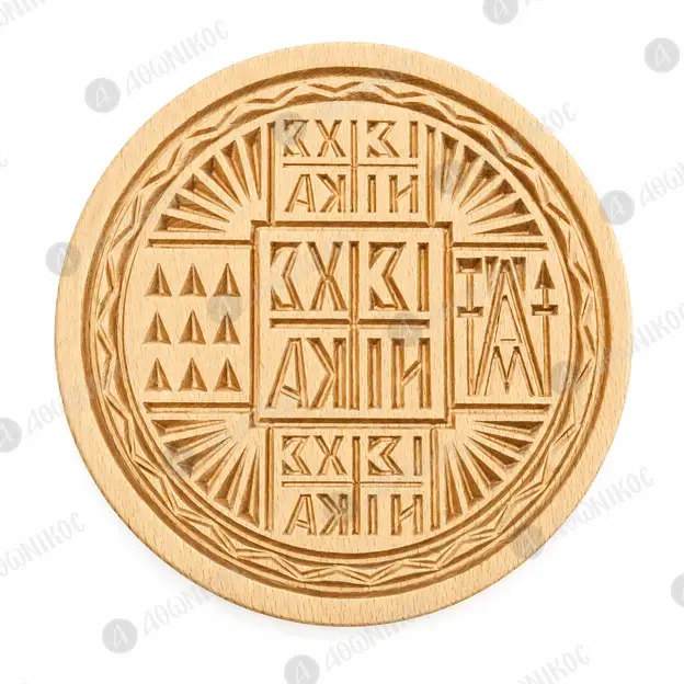 Wooden Stamp for Holy Bread Prosphora 17.5 cm - Monastic Handiwork στο Athonian.gr