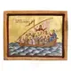 The boat of church (E Nafs tes ecleseas) - Orthodox Icons στο Athonian.gr