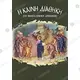 New Testament (Greek) - Books & CD/DVDs στο Athonian.gr