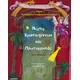 Christmas and New Year nights (Greek) - Books στο Athonian.gr