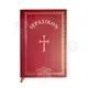 Hieratikon (Greek) - Books στο Athonian.gr