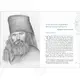 Saints of America (Greek) -  στο Athonian.gr