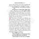 New Testament according to the Patriarchal edition (1904) -  στο Athonian.gr