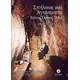 Caves and Sanctuaries of Mount Athos (Greek) -  στο Athonian.gr