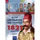 Ζωγραφίζω και γνωρίζω τους ήρωες του 1821, Τεύχος Α΄ + B' - Βιβλία-CD στο Athonian.gr