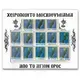 Incense Case 15 Aromas Mount Athos -  στο Athonian.gr