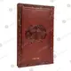 Hieratikon III (Greek) - Books & CD/DVDs στο Athonian.gr