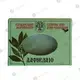 Athonite Handmade Soaps - Monastery of Xenophontos - Natural Care & Remedies στο Athonian.gr