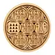 Handmade Holy Bread Seal Prosphora 13.5cm - Handiwork στο Athonian.gr Handmade Holy Bread Seal Prosphora 13.5cm - Handiwork στο Athonian.gr
